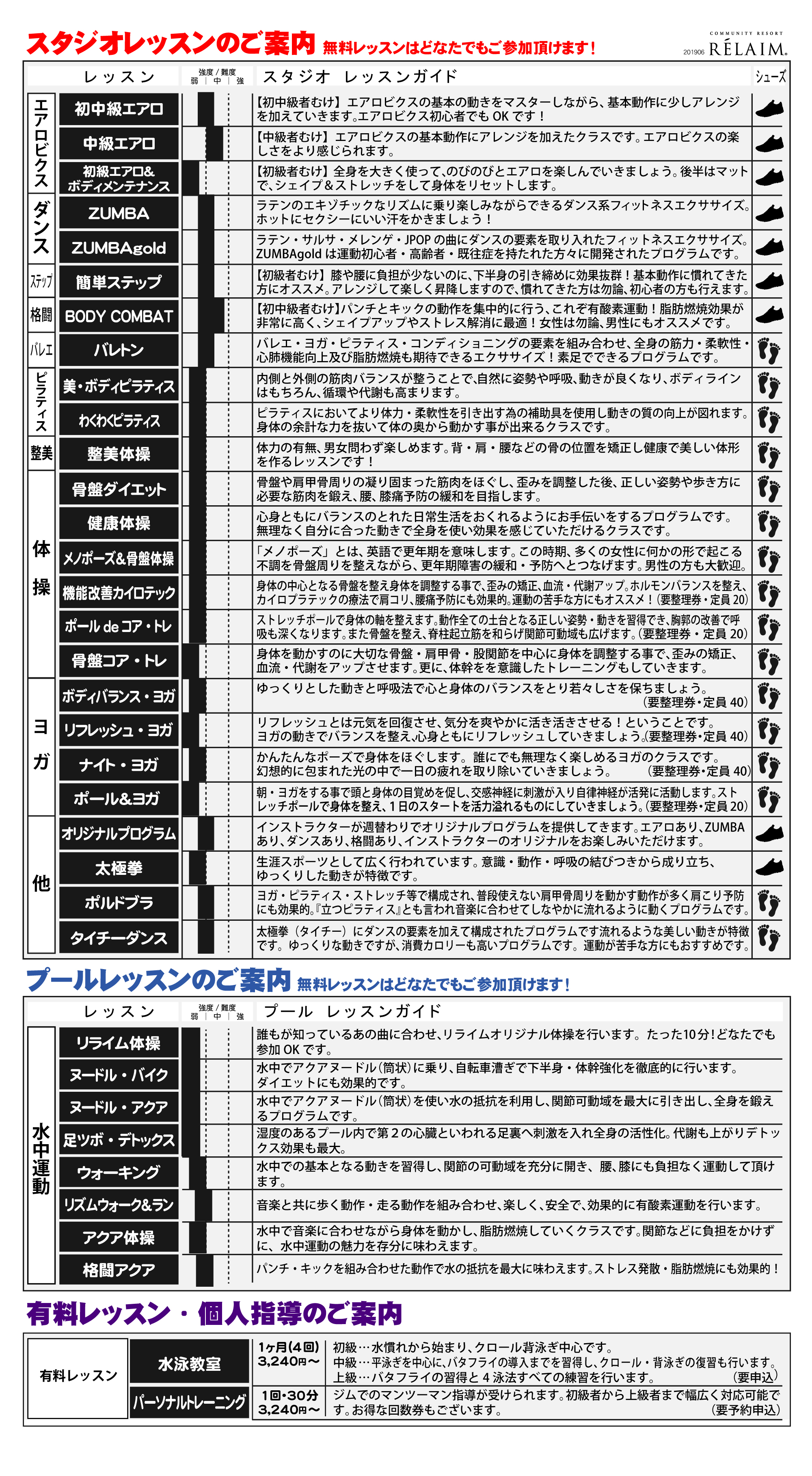 フィットネススタジオレッスン ご案内