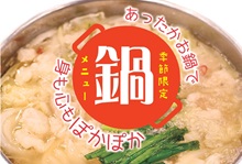 グルメ