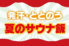 グルメ