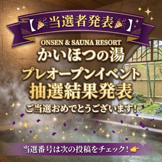お知らせ