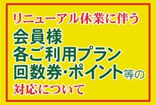 お知らせ