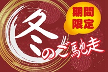 グルメ