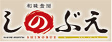 和風レストランしのぶえ